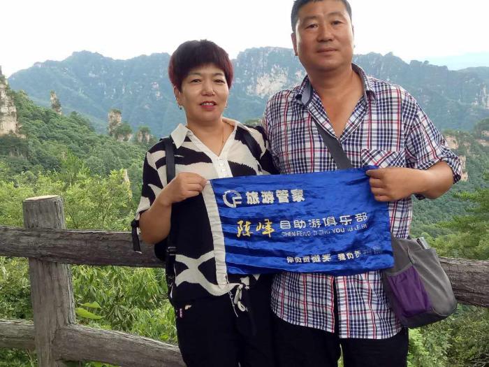 張家界家庭出游私人制定行程，自助游導(dǎo)游提供合理線路