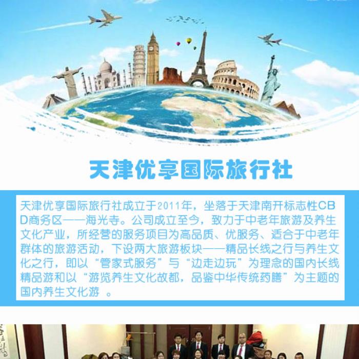 北京哪里招聘商務(wù)伴游_那些招聘商務(wù)伴游的靠譜嗎_天津商務(wù)伴游招聘