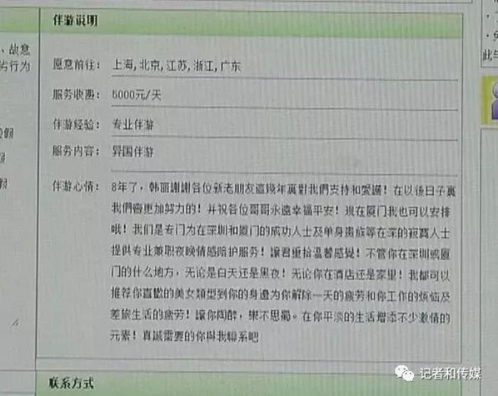 上海伴游_上海高端外圍伴游招聘_上海商務(wù)伴游招聘