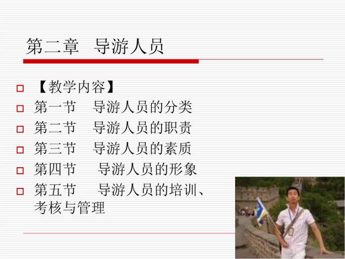 桂林商務(wù)伴游_商務(wù)伴游陪你出差旅行_深圳商務(wù)伴游