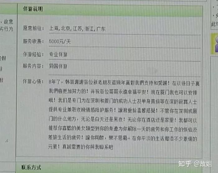 私人伴游_西安伴游私人聯系_宿遷兼職招聘信息私人伴游