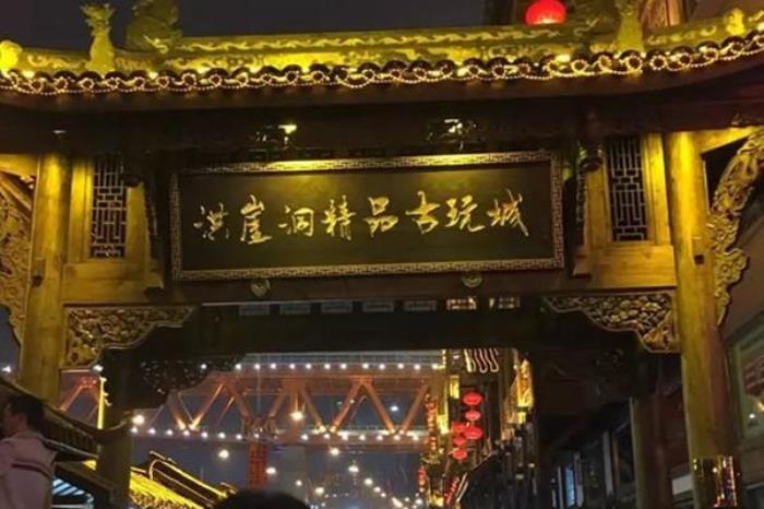 2022重慶春節(jié)哪里好玩