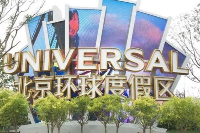 北京環球影城優速通票怎么買