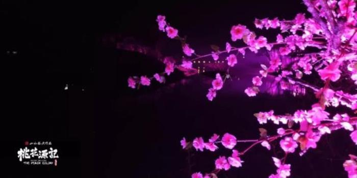 《桃花源記》大型山水實(shí)景演出