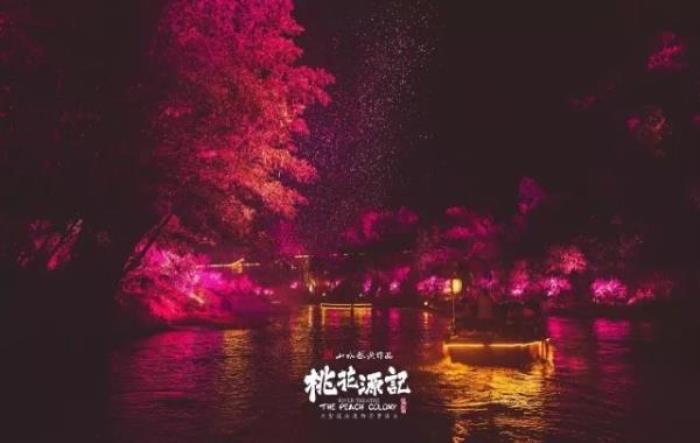 《桃花源記》大型山水實(shí)景演出